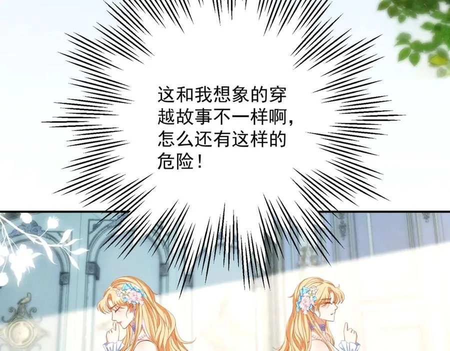 第2话 异世界入侵者111