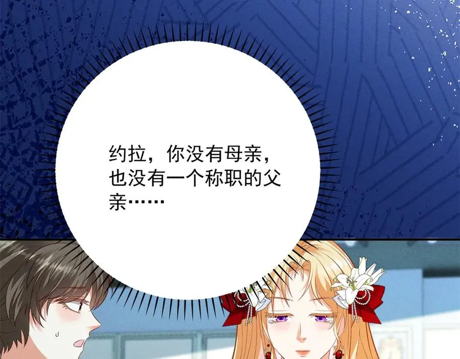 第7话 给你做新衣服93