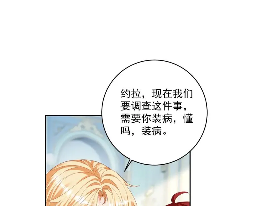 第27话 有毒的红珊瑚59