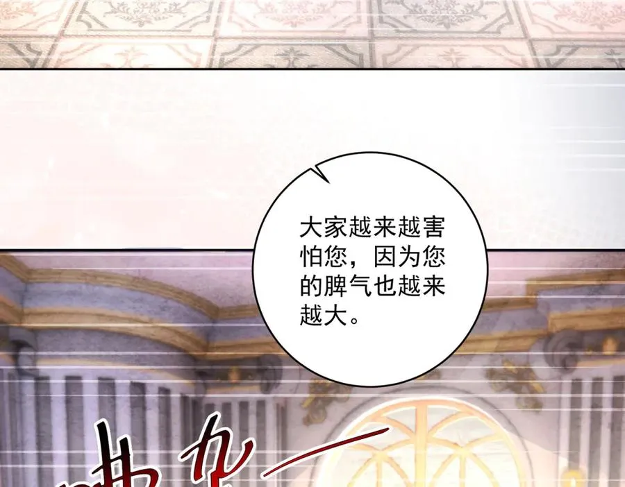 第35话 我得生个病75