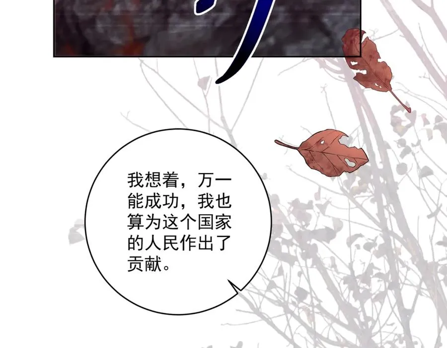 第39话 维持我的暴君人设5