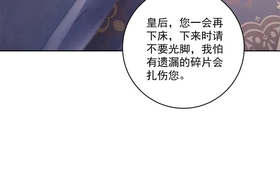 第39话 维持我的暴君人设93