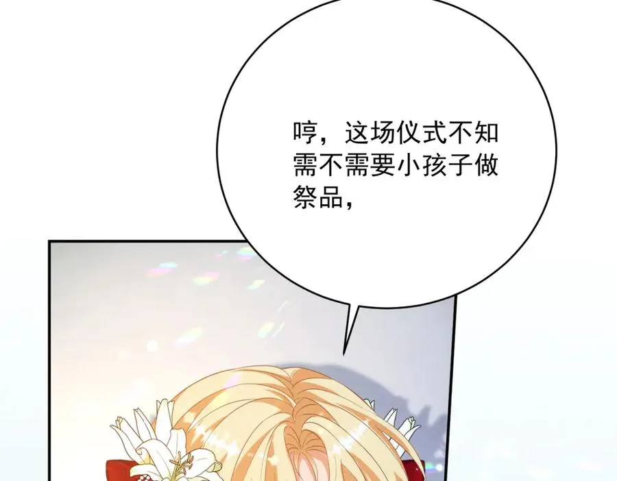 第12话 焚烧祭品105