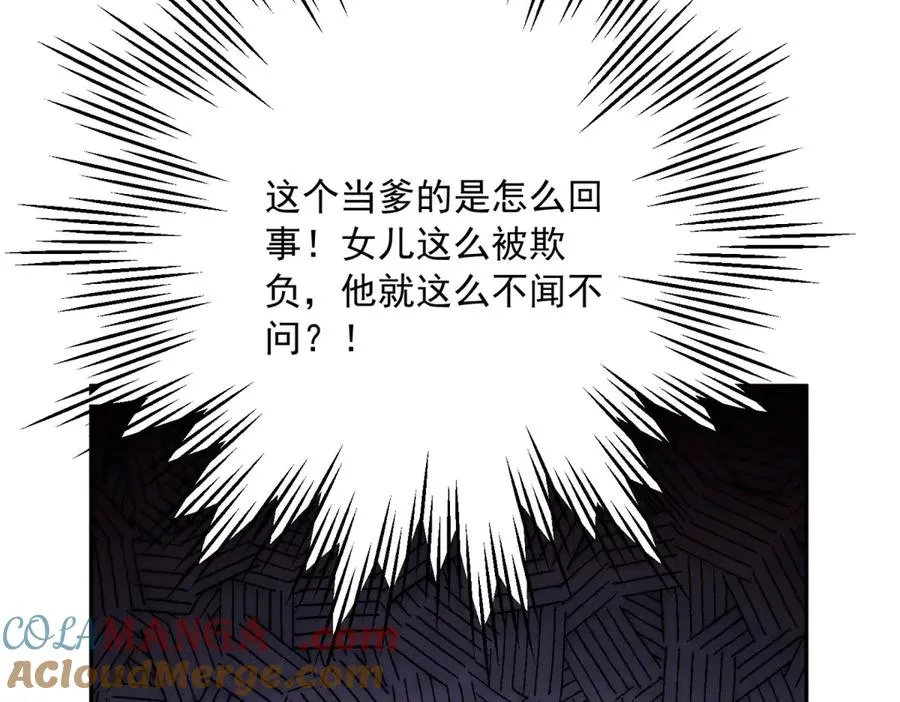 第3话 我不会欺负人啊144