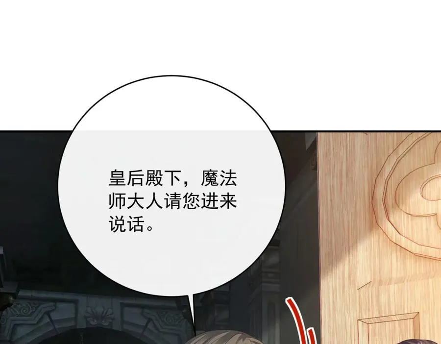 第13话 没有名字的魔法师27