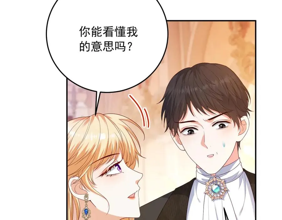 第21话 订做一张奇怪的床57
