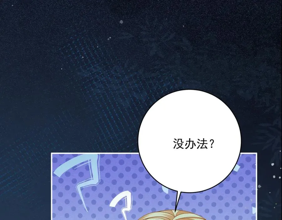 第10话 和我的拖鞋一起睡66