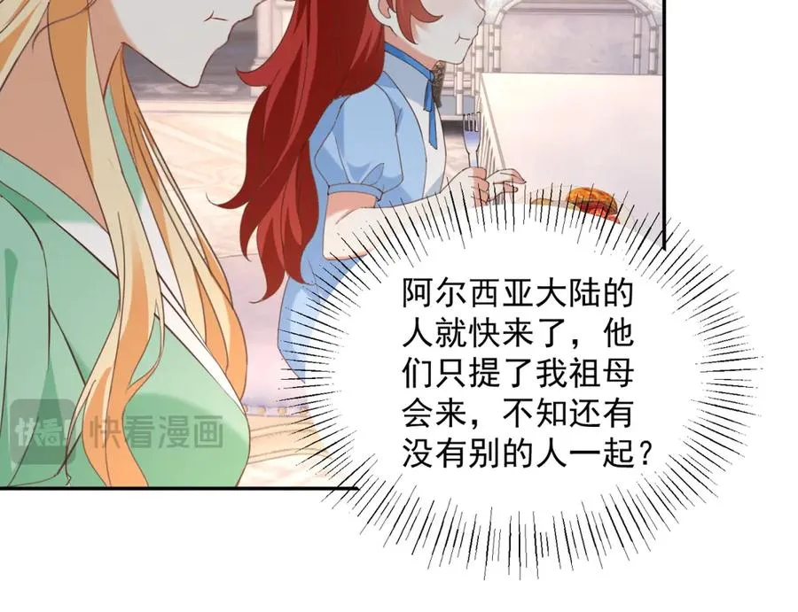 第50话 我祖母的样子70