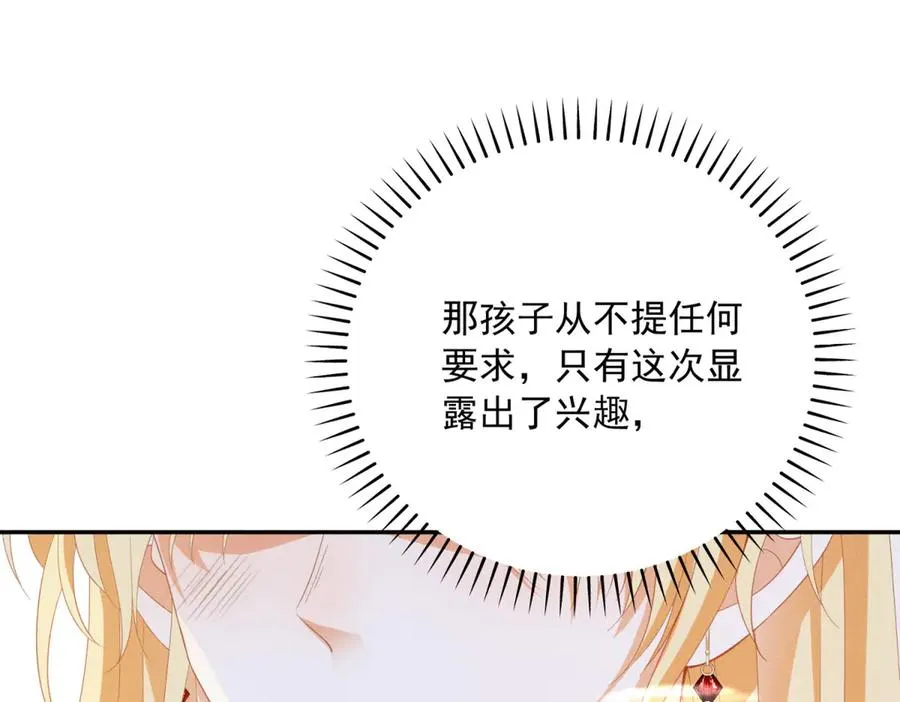 第12话 焚烧祭品58
