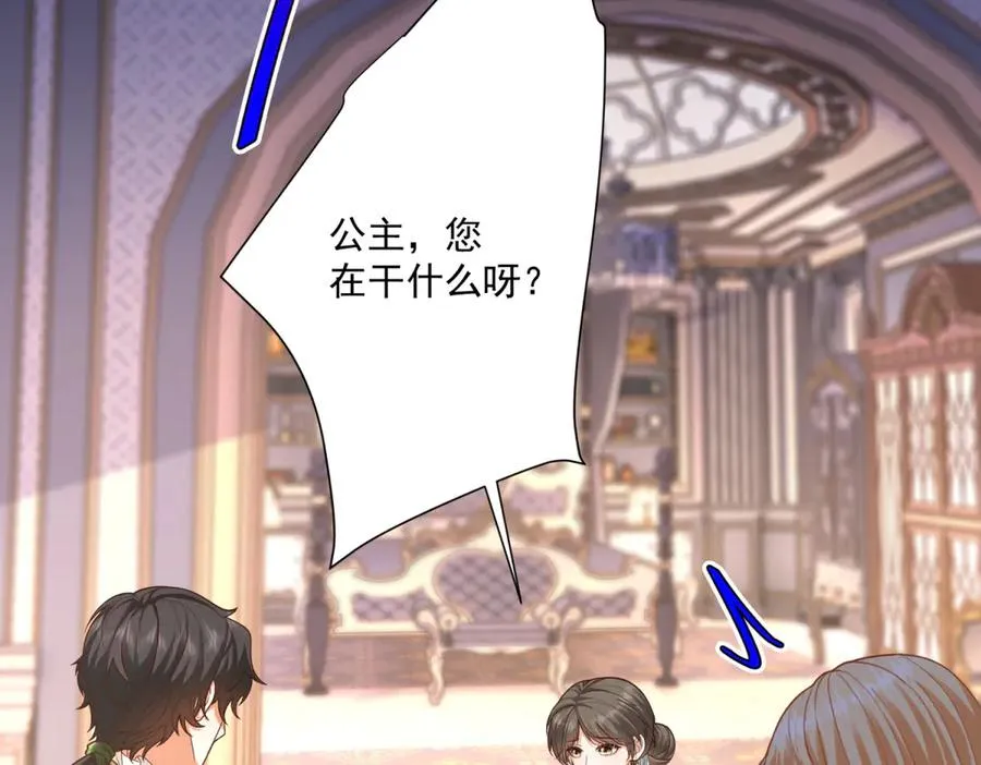 第43话 前皇后米拉达34
