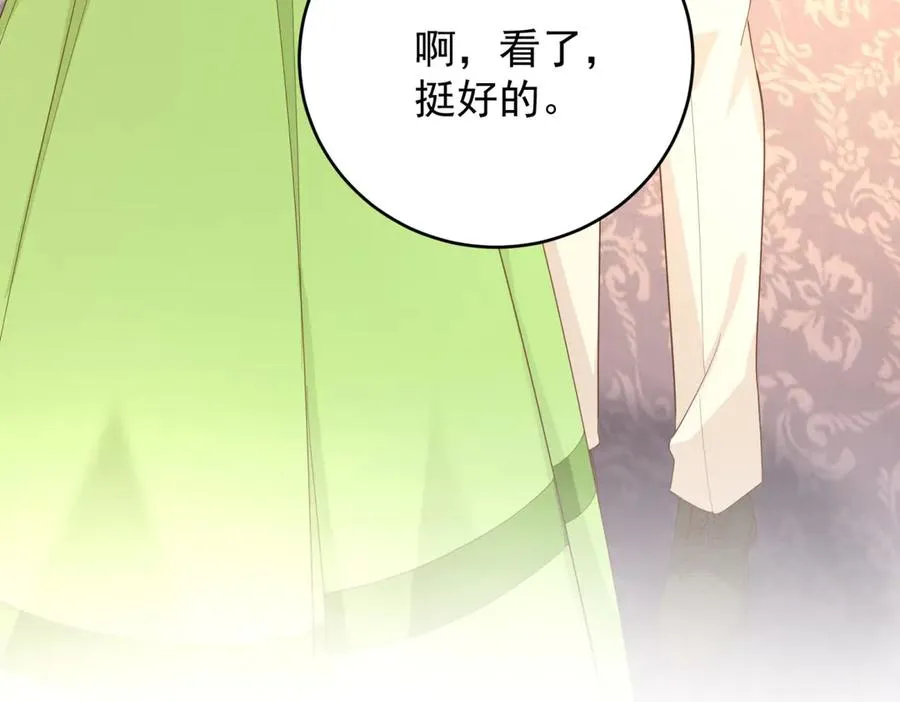 第45话 我们是夫妻呀42