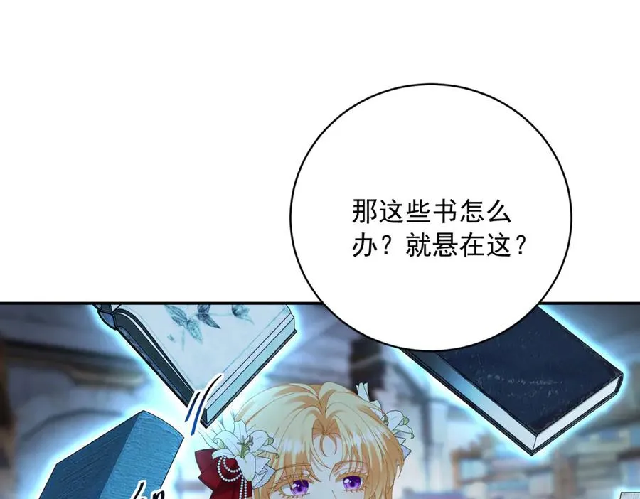 第13话 没有名字的魔法师138