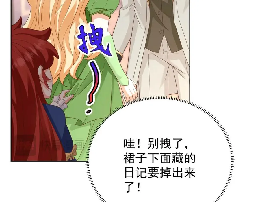 第45话 我们是夫妻呀49