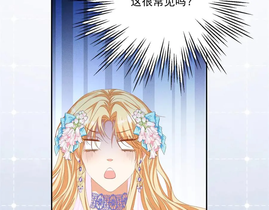 第2话 异世界入侵者90