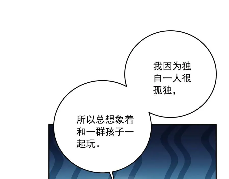 第23话 你就睡在马厩吧！106