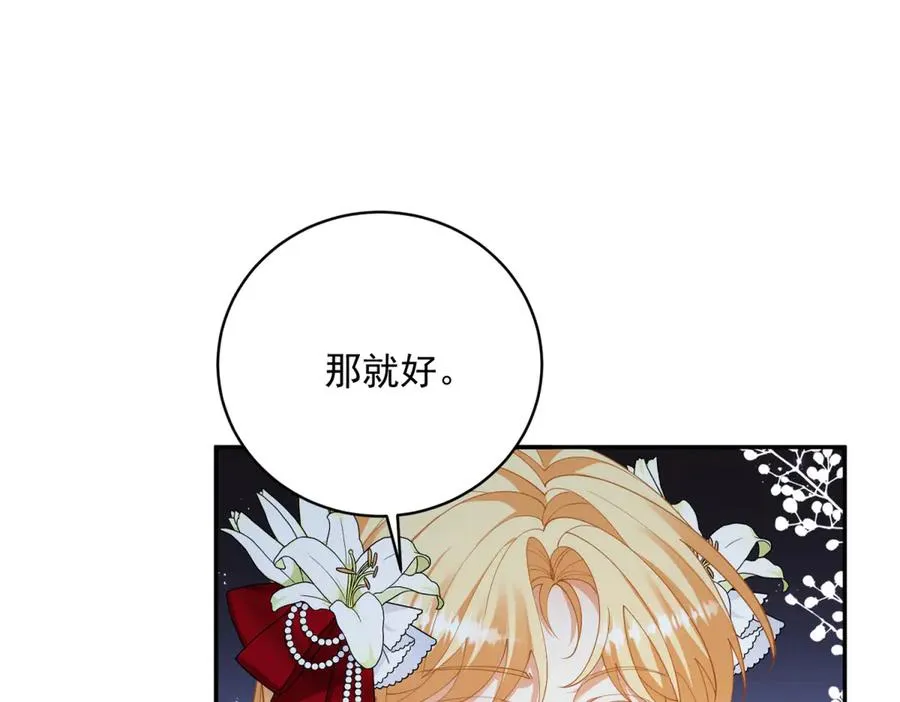 第13话 没有名字的魔法师85