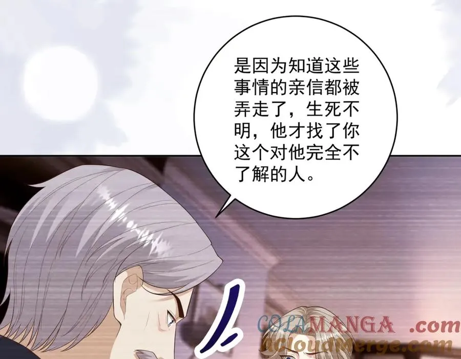 第41话 大法官的危险发言140