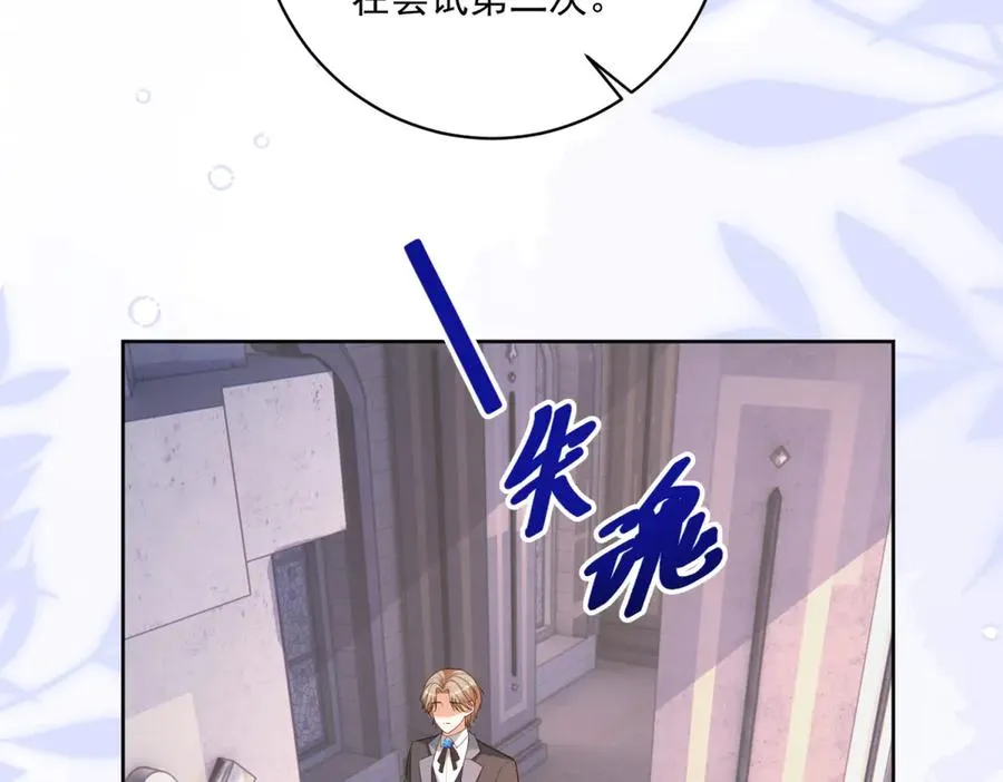 第41话 大法官的危险发言130