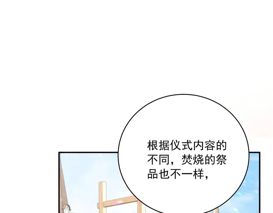 第12话 焚烧祭品133