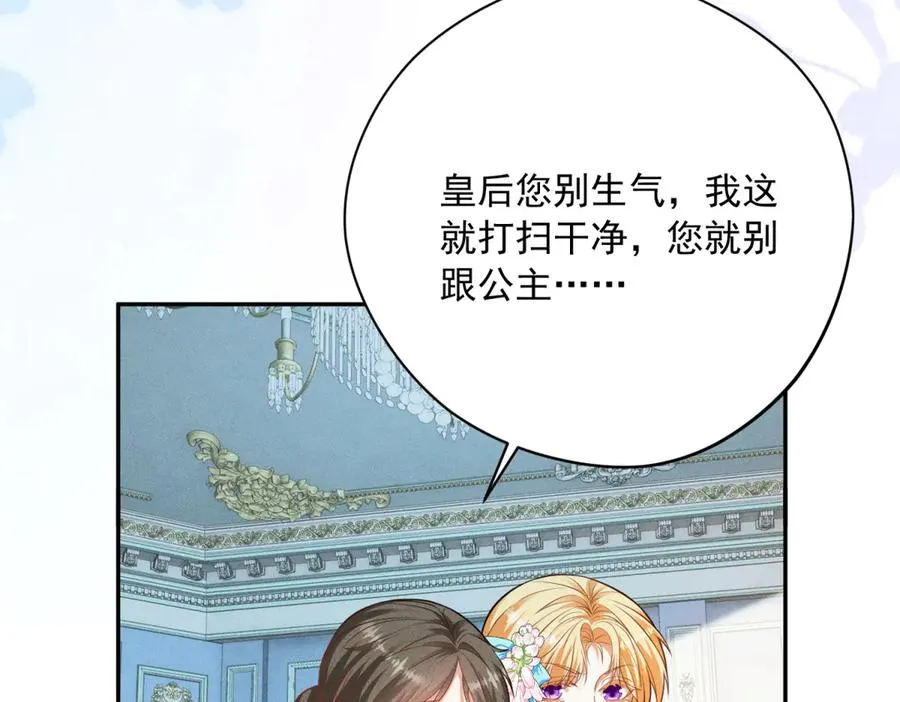 第5话 罚你吃掉珍馐美味125