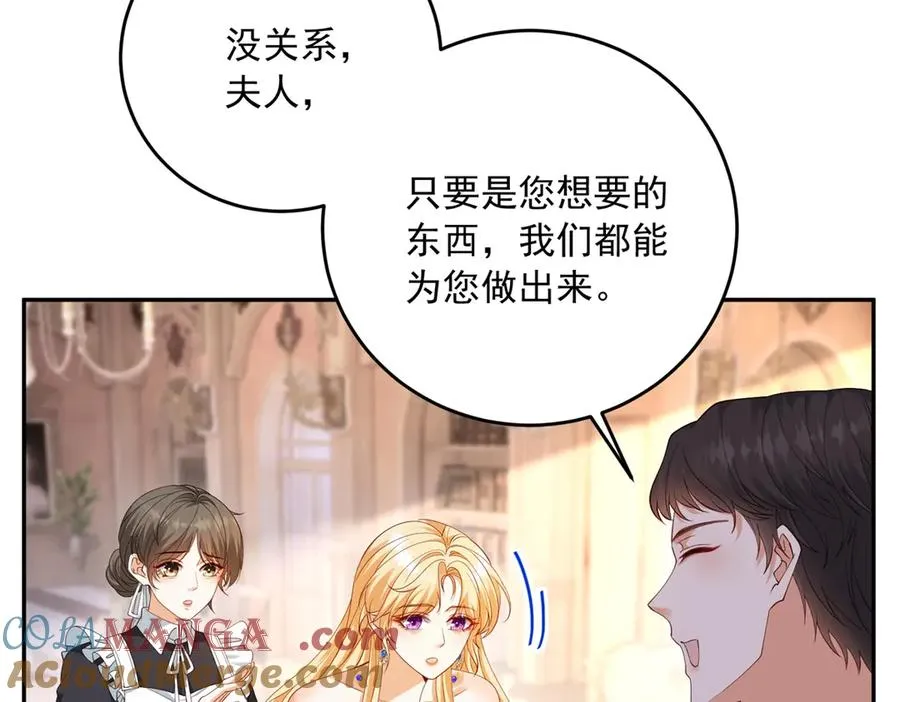 第21话 订做一张奇怪的床44