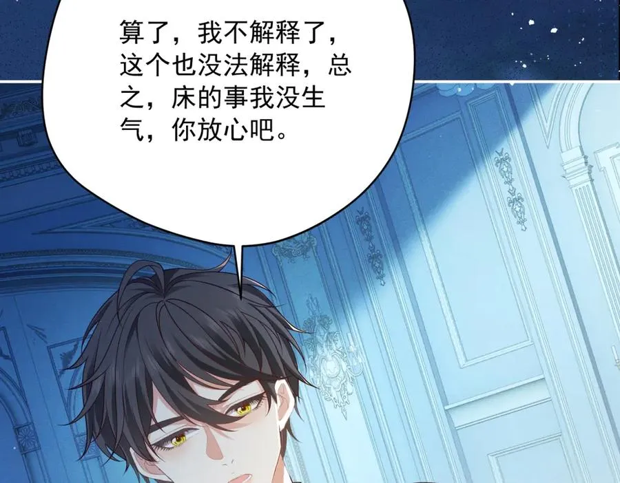 第10话 和我的拖鞋一起睡69