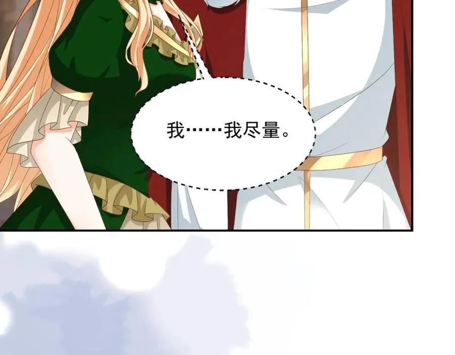 第51话 盛装出席110