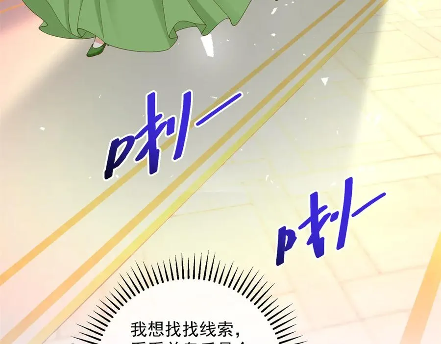 第44话 骇人的日记本49