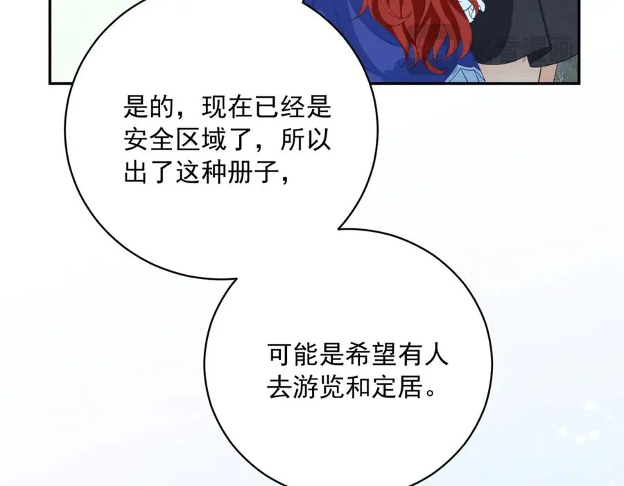 第12话 焚烧祭品46