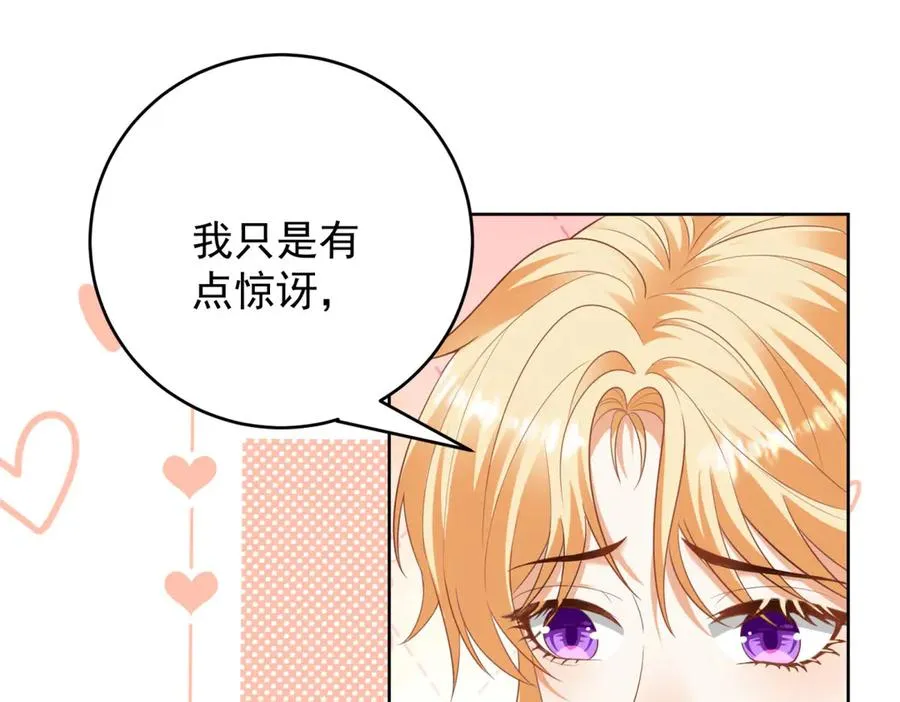 第45话 我们是夫妻呀97