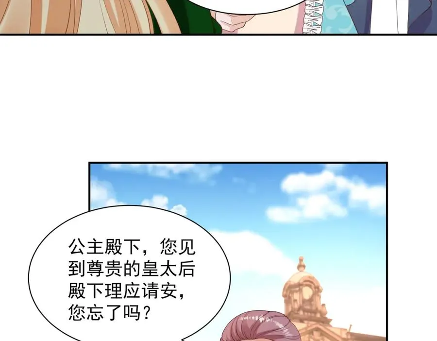 第52话 佛罗瑞达公主7