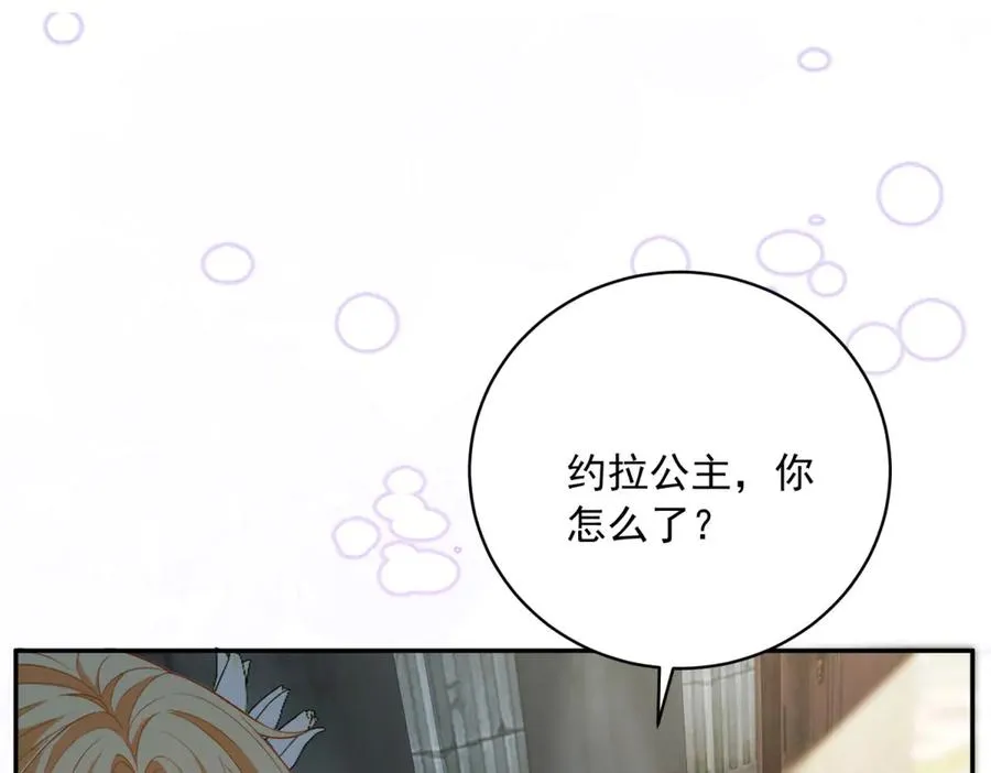 第13话 没有名字的魔法师43