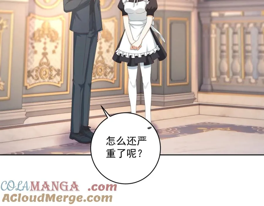 第40话 吐真剂副作用？8