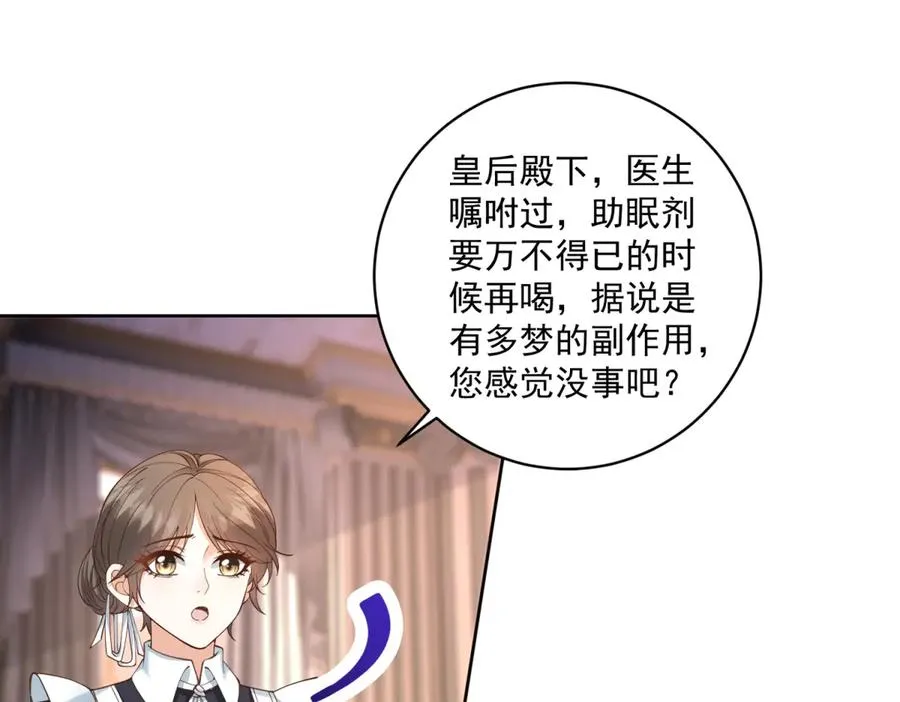 第39话 维持我的暴君人设107