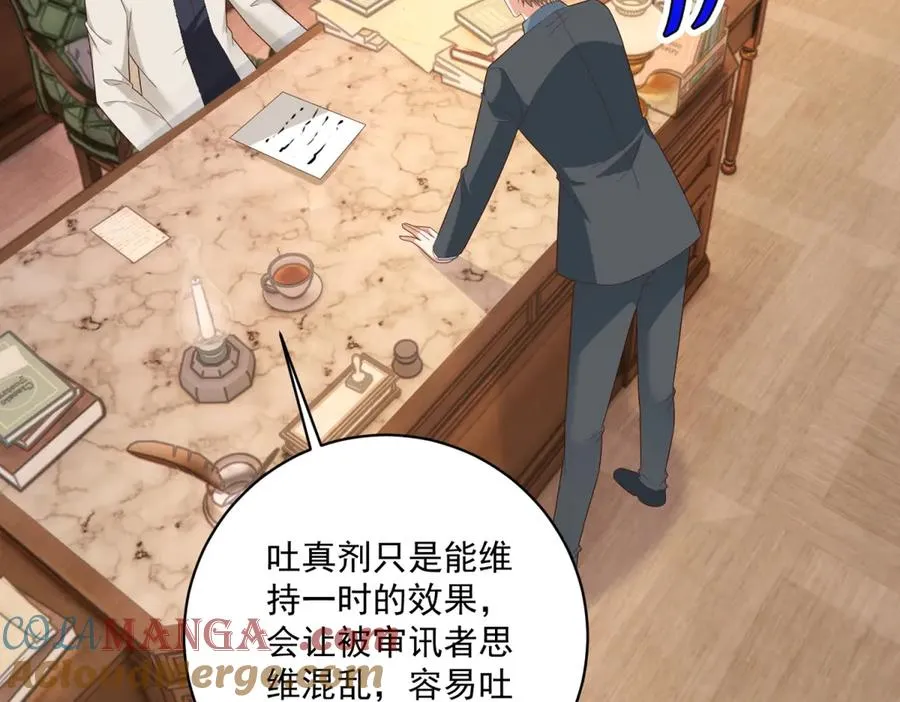 第41话 大法官的危险发言76