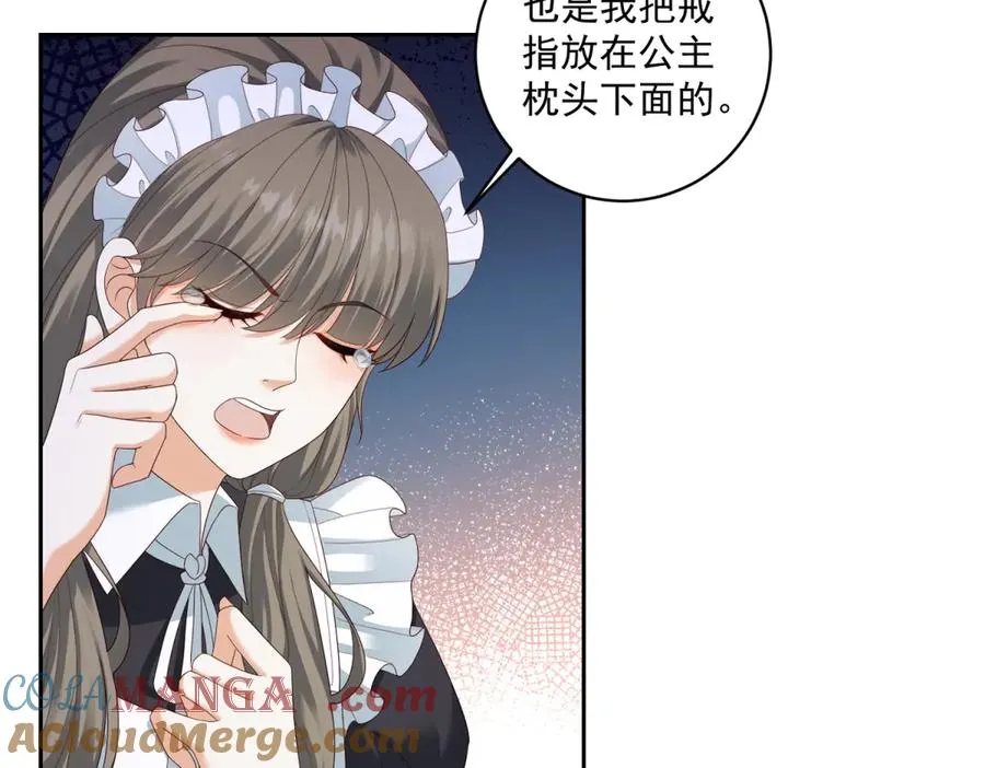 第27话 有毒的红珊瑚124
