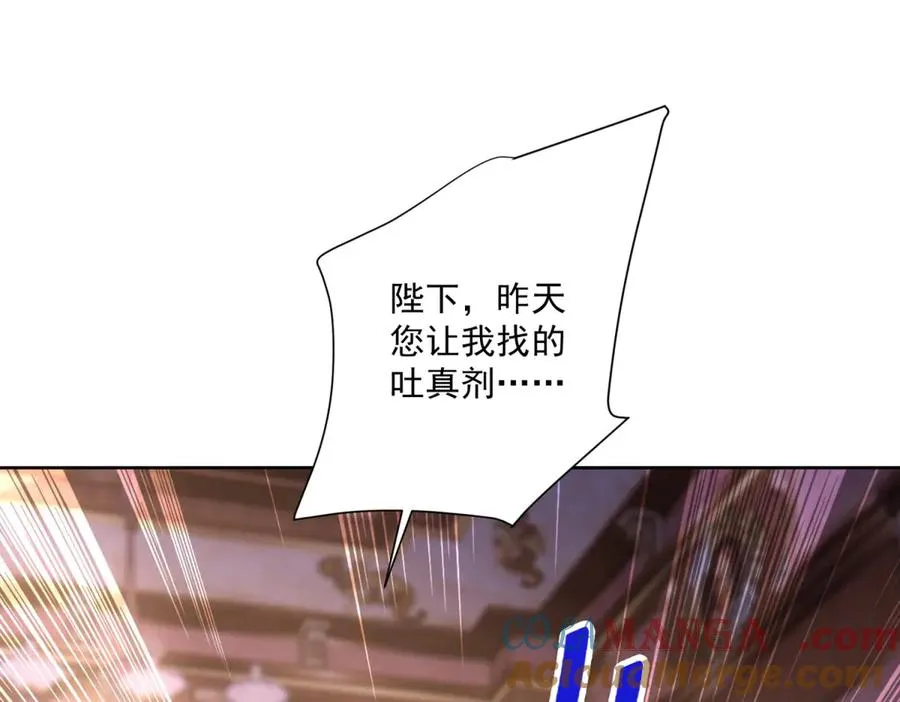 第40话 吐真剂副作用？72