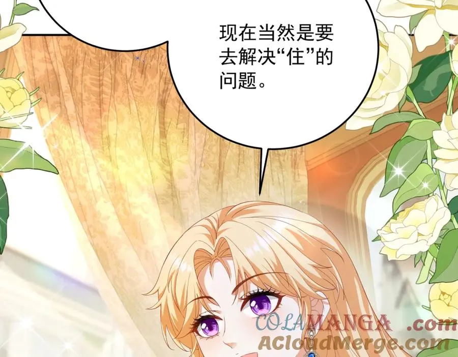 第21话 订做一张奇怪的床12