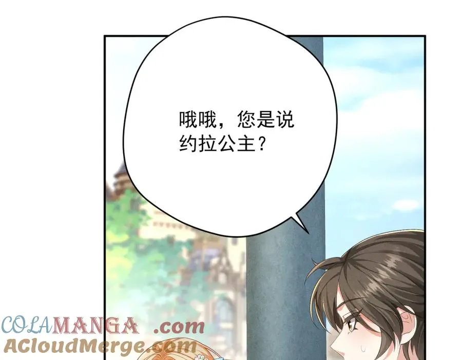 第3话 我不会欺负人啊112