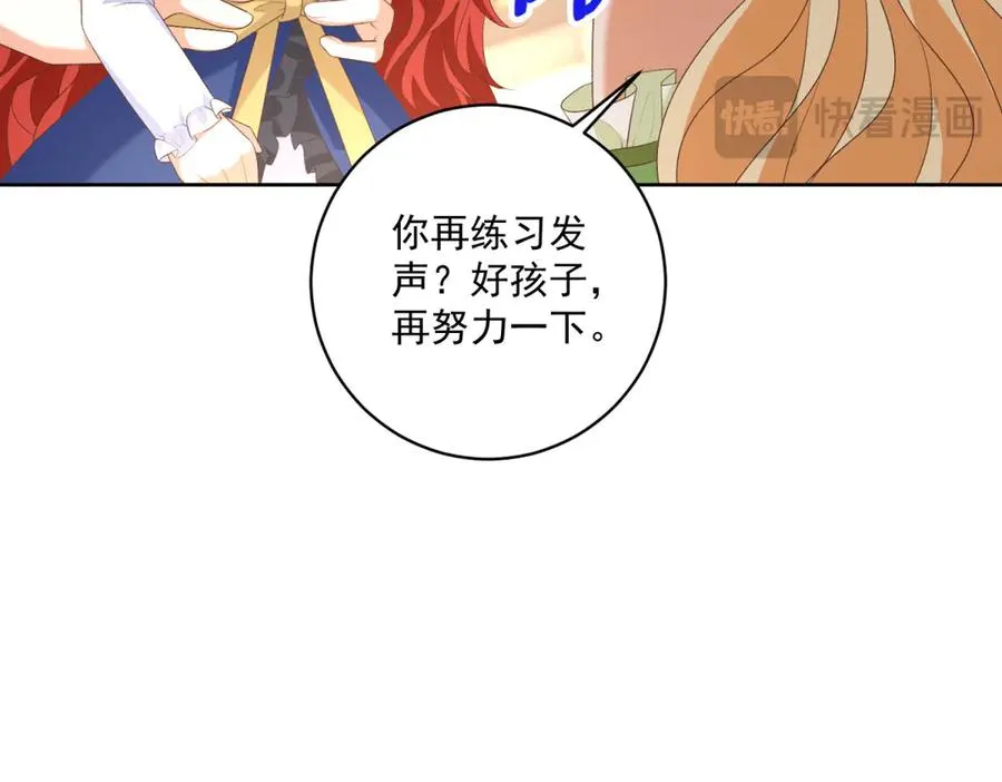 第47话 伪装夫妻51
