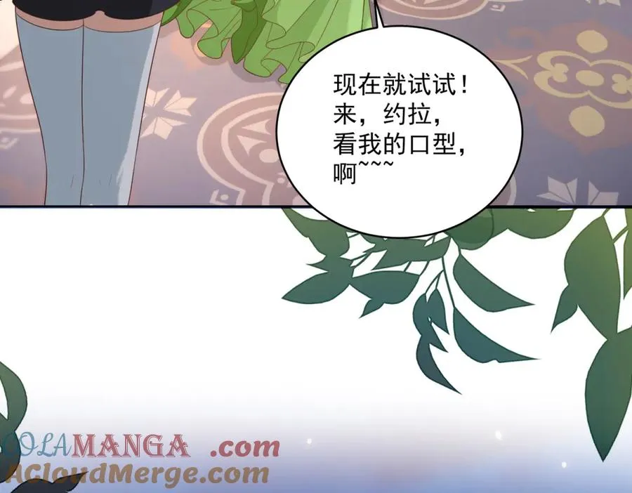 第46话 约拉出声了96