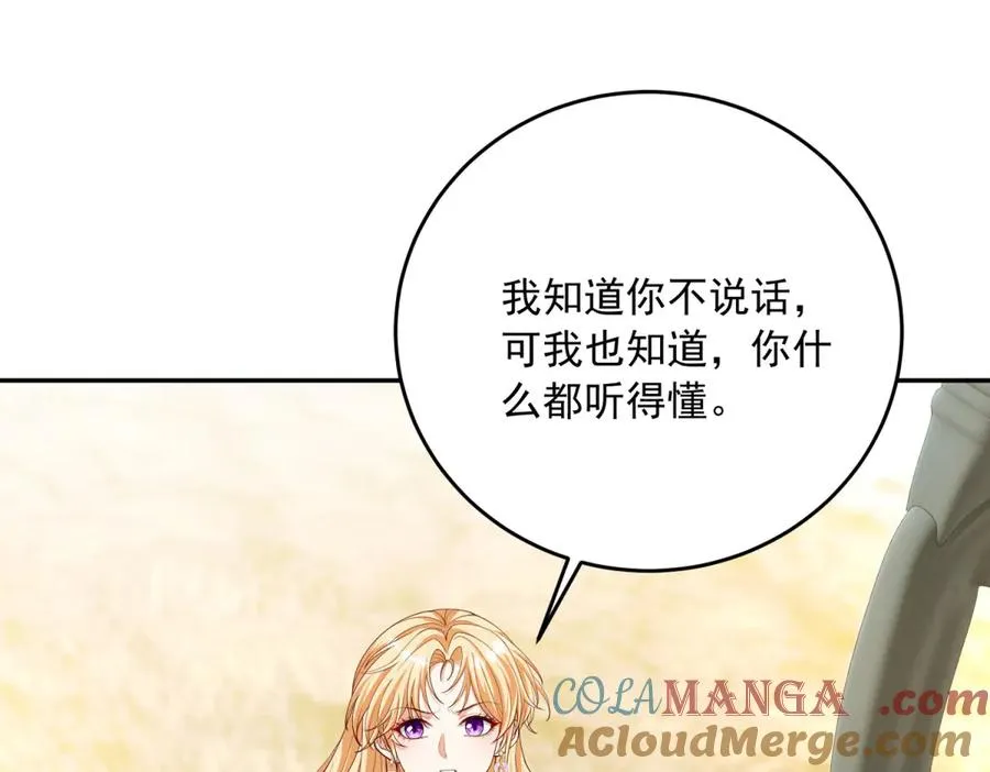 第25话 这回不是人设124