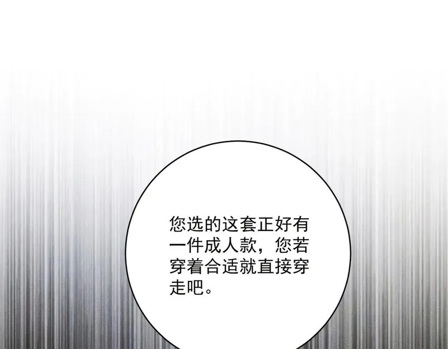 第8话 潘的裁缝店9