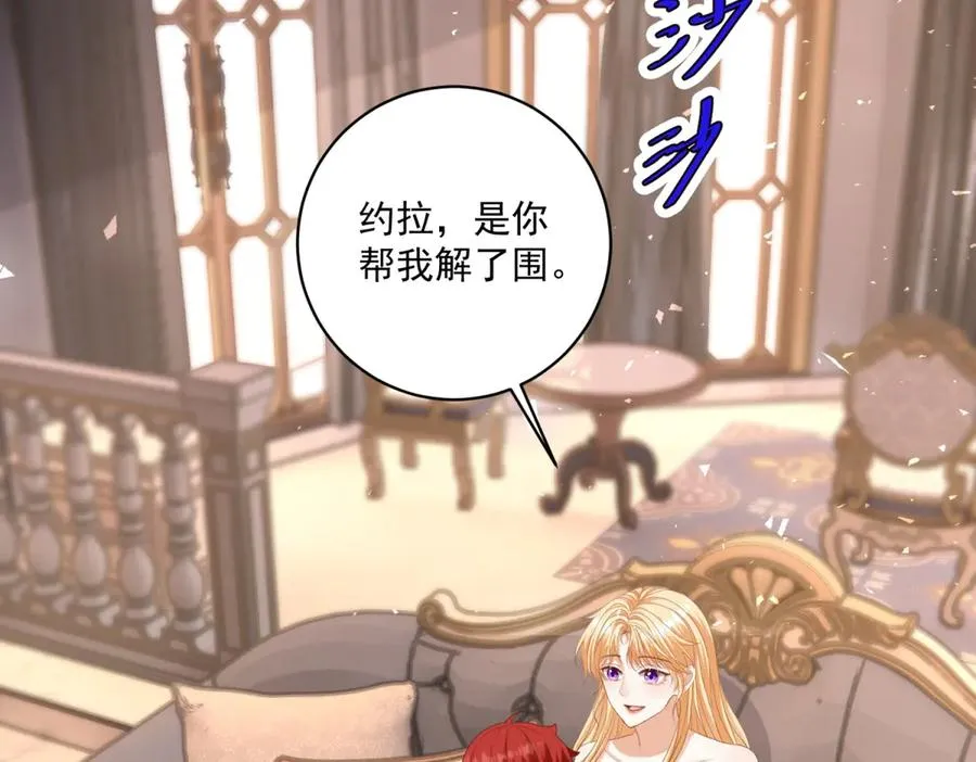 第46话 约拉出声了35