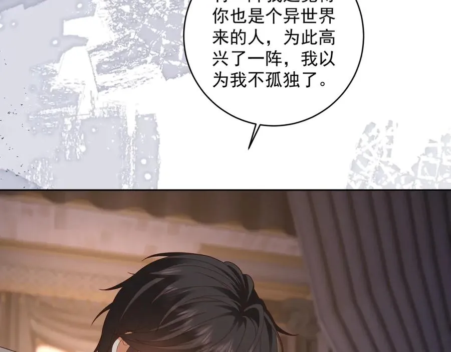 第39话 维持我的暴君人设70