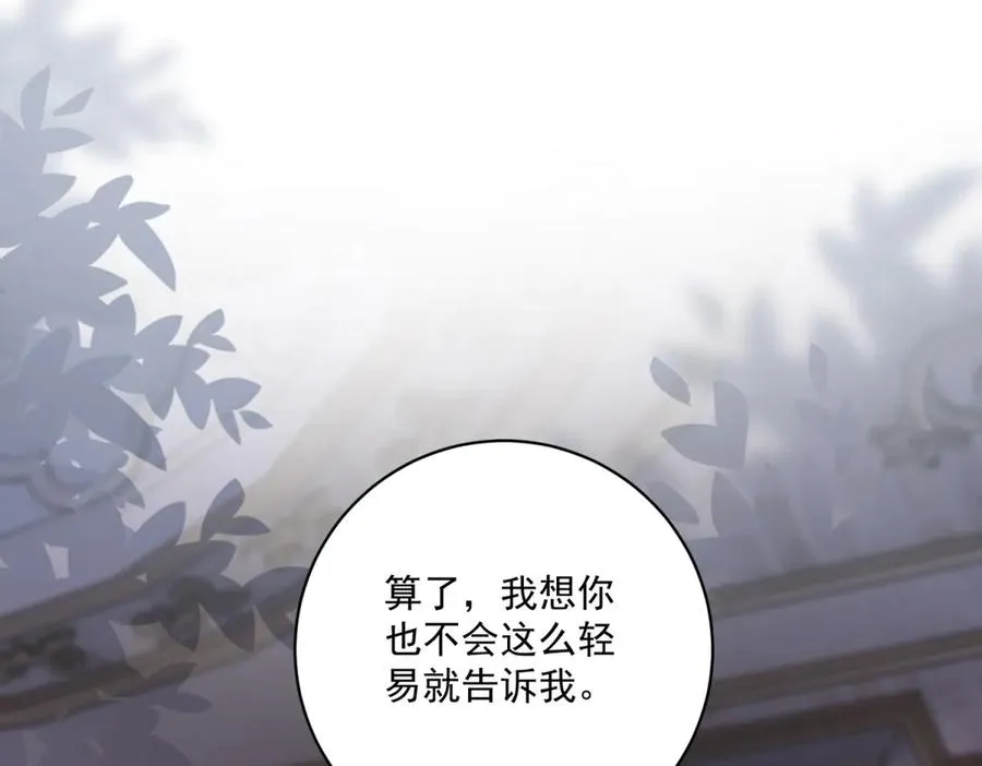 第38话 吐真剂10