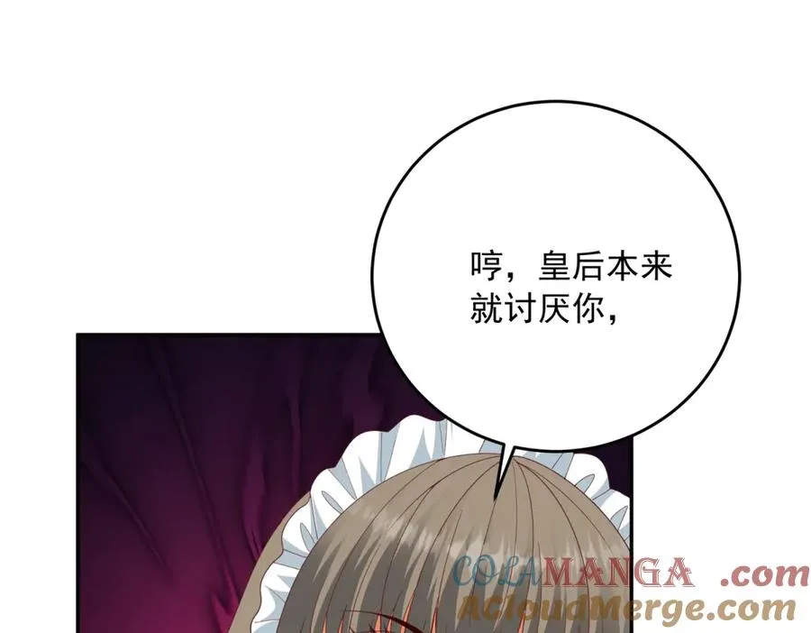 第24话 栽赃红宝石戒指116