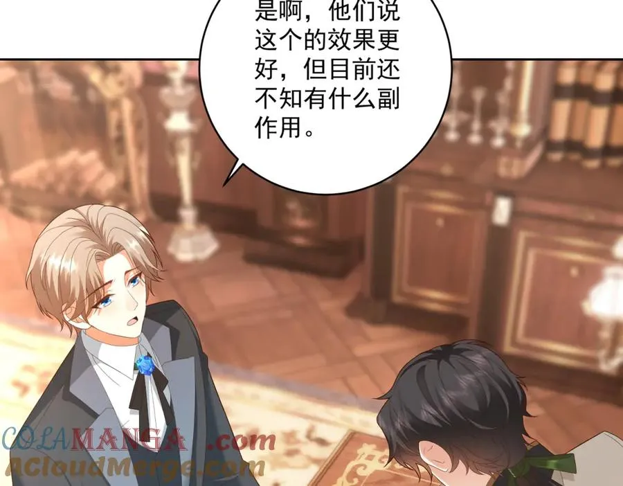 第40话 吐真剂副作用？88