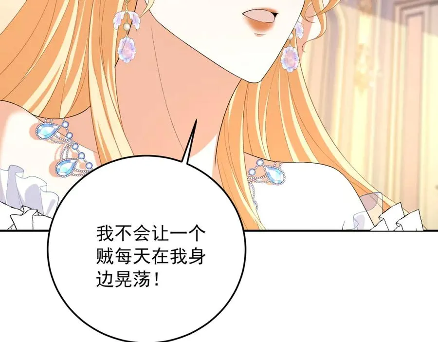 第24话 栽赃红宝石戒指53