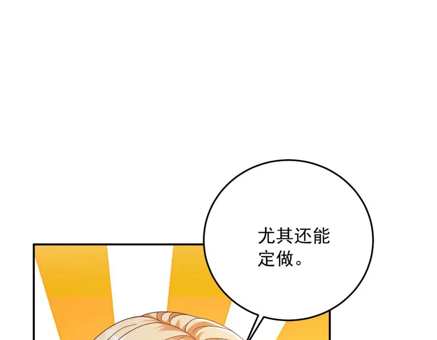 第21话 订做一张奇怪的床23